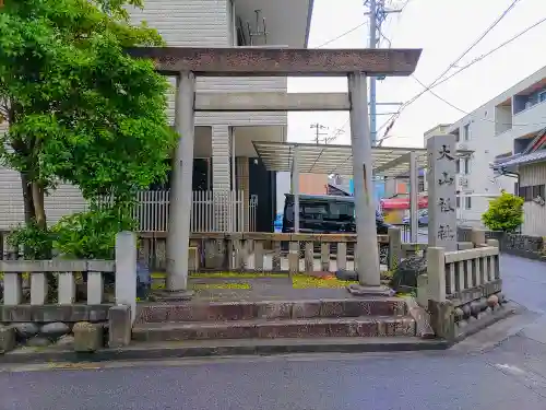 大山祗社（新生）の鳥居