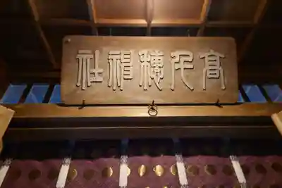 高千穂神社(宮崎県)