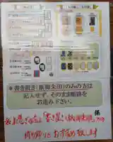 高尾山薬王院のその他建物