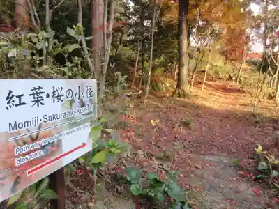 石都々古和気神社のその他建物