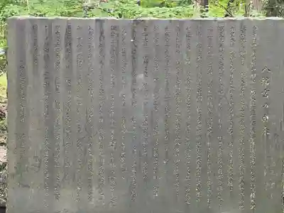 十里木八幡宮(静岡県)