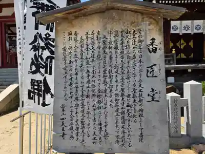 四天王寺(大阪府)