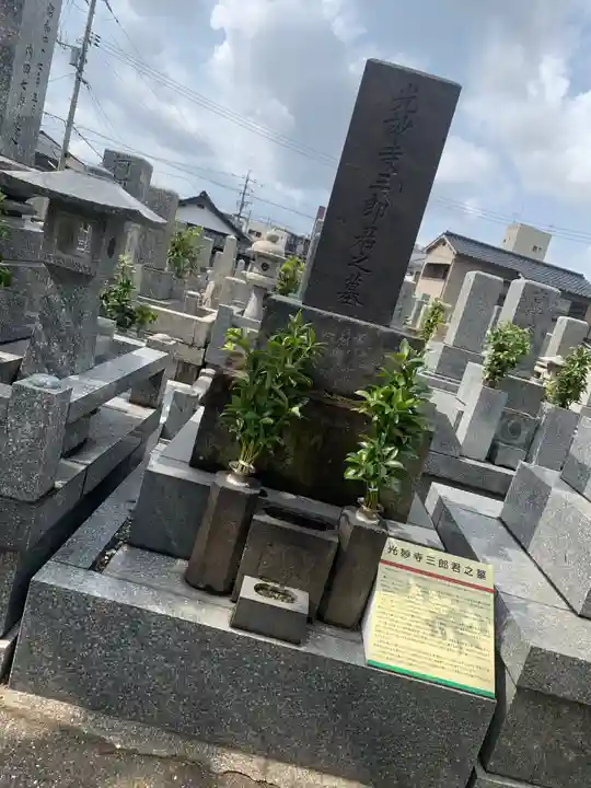 光妙寺のお墓