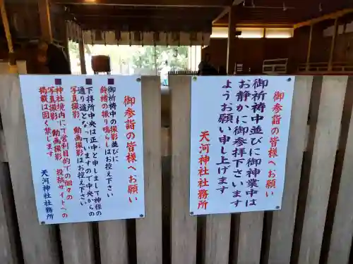 天河大辨財天社の{uncategorized: "未分類", other: "その他", undefined: "問題あり", building: "その他建物", grave: "お墓", sacred_gate: "鳥居", guardian: "狛犬", statue: "像", buddha: "仏像", history: "歴史", nature: "自然", garden: "庭園", animal: "動物", pagoda: "塔", temizu: "手水舎", mountain_gate: "山門・神門", sanctuary: "本殿・本堂", subordinate: "末社・摂社", art: "芸術", scenery: "景色", jizo: "地蔵", ema: "絵馬", goshuin: "御朱印", omikuji: "おみくじ", items: "授与品その他", amulet: "お守り", goshuincho: "御朱印帳", eats: "食事", festival: "お祭り", votive_dance: "神楽", shichigosan: "七五三参", wedding: "結婚式", experience: "体験その他", initially: "初詣", around: "周辺", anti_infection: "感染症対策"}