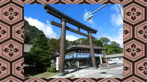 妙義神社(群馬県)