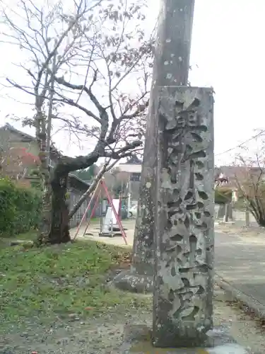 美作総社宮のその他建物