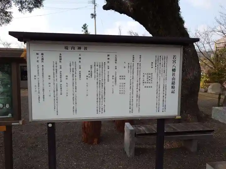 若宮八幡社(大分県)