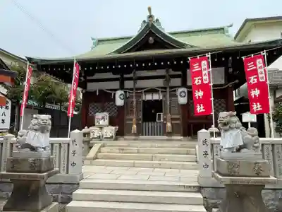 三石神社(兵庫県)