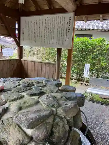 泉神社の歴史