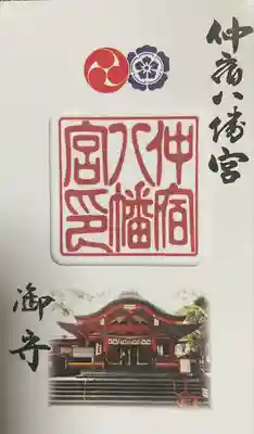 仲宿八幡宮(福岡県)