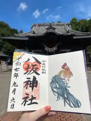 八坂神社(群馬県)