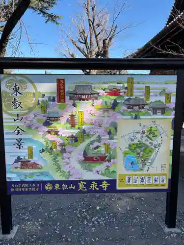 寛永寺(根本中堂)(東京都)