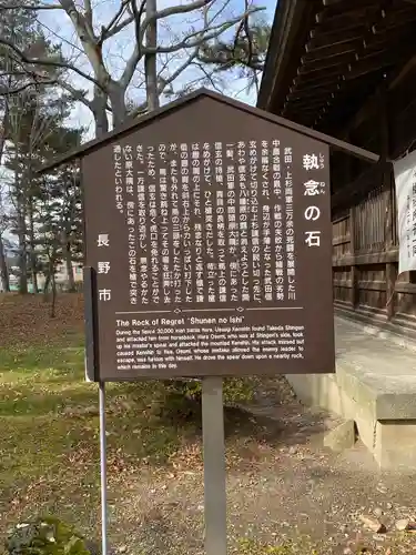川中島古戦場八幡社の歴史