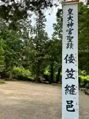 檜原神社（大神神社摂社）(奈良県)