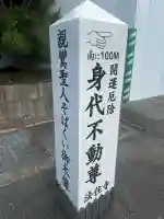 後白河院御聖蹟 法住寺の{uncategorized: "未分類", other: "その他", undefined: "問題あり", building: "その他建物", grave: "お墓", sacred_gate: "鳥居", guardian: "狛犬", statue: "像", buddha: "仏像", history: "歴史", nature: "自然", garden: "庭園", animal: "動物", pagoda: "塔", temizu: "手水舎", mountain_gate: "山門・神門", sanctuary: "本殿・本堂", subordinate: "末社・摂社", art: "芸術", scenery: "景色", jizo: "地蔵", ema: "絵馬", goshuin: "御朱印", omikuji: "おみくじ", items: "授与品その他", amulet: "お守り", goshuincho: "御朱印帳", eats: "食事", festival: "お祭り", votive_dance: "神楽", shichigosan: "七五三参", wedding: "結婚式", experience: "体験その他", initially: "初詣", around: "周辺", anti_infection: "感染症対策"}