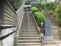 悟心寺(神奈川県)