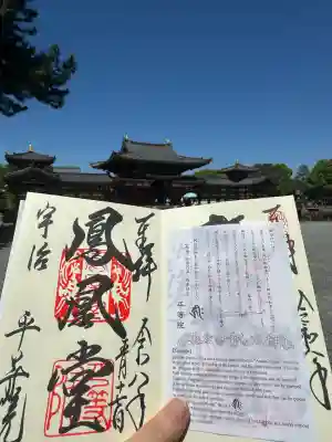 平等院の{uncategorized: "未分類", other: "その他", undefined: "問題あり", building: "その他建物", grave: "お墓", sacred_gate: "鳥居", guardian: "狛犬", statue: "像", buddha: "仏像", history: "歴史", nature: "自然", garden: "庭園", animal: "動物", pagoda: "塔", temizu: "手水舎", mountain_gate: "山門・神門", sanctuary: "本殿・本堂", subordinate: "末社・摂社", art: "芸術", scenery: "景色", jizo: "地蔵", ema: "絵馬", goshuin: "御朱印", omikuji: "おみくじ", items: "授与品その他", amulet: "お守り", goshuincho: "御朱印帳", eats: "食事", festival: "お祭り", votive_dance: "神楽", shichigosan: "七五三参", wedding: "結婚式", experience: "体験その他", initially: "初詣", around: "周辺", anti_infection: "感染症対策"}
