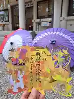 彌都加伎神社の御朱印