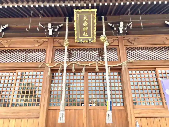 大西神社(三重県)