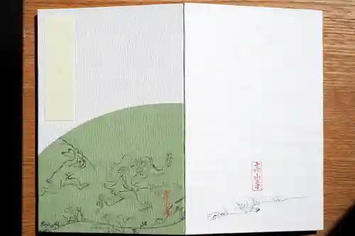 高山寺の御朱印帳