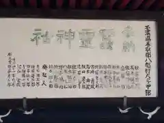 蚕霊神社の建物その他