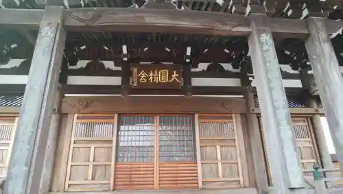 日蓮宗諏訪山大圓寺の本殿・本堂