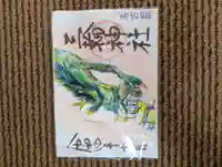 三輪神社(愛知県)
