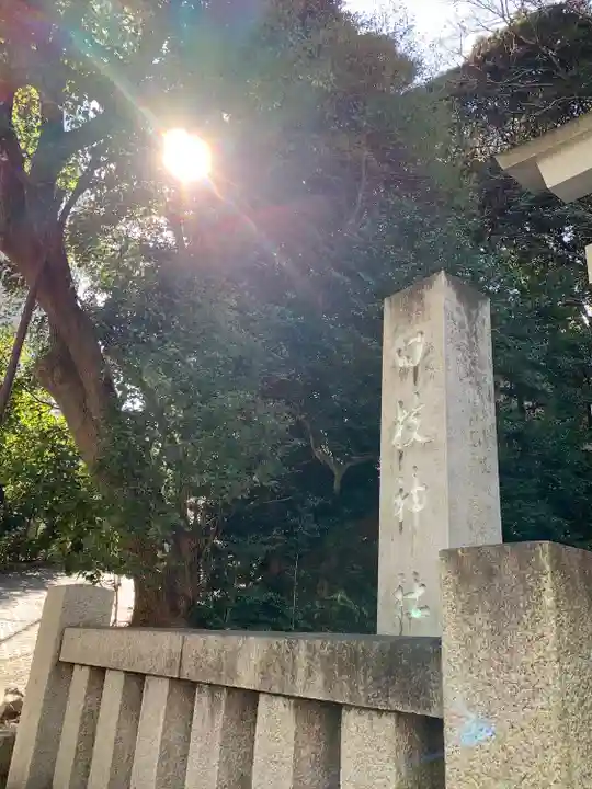 日枝神社のその他建物
