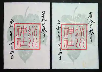 ほんのりピンクの織姫とブルーの彦星の2種類あります。
梶の木を用いた和紙が使用されており、台紙には梶の葉がデザインされておりますよ。