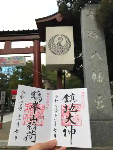 平塚八幡宮のその他建物