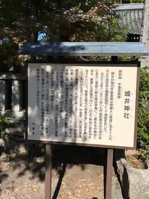 城井神社(大分県)