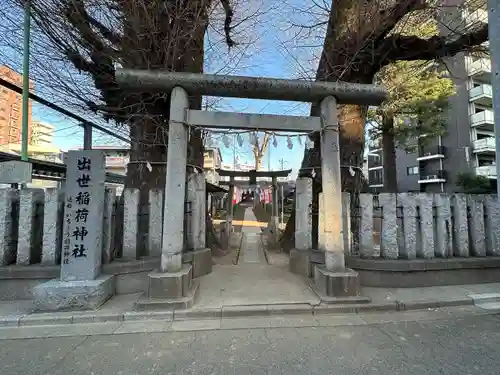 出世稲荷神社(埼玉県)