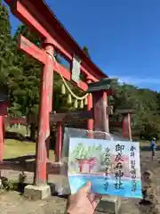 御座石神社(秋田県)