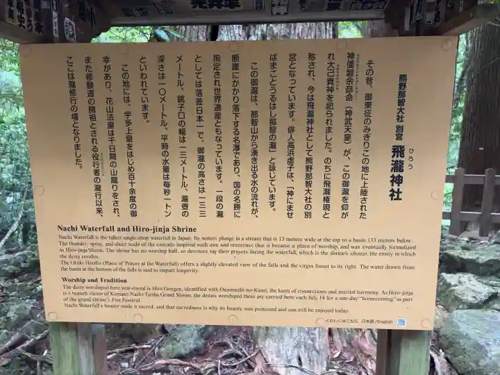 飛瀧神社(熊野那智大社別宮)の{uncategorized: "未分類", other: "その他", undefined: "問題あり", building: "その他建物", grave: "お墓", sacred_gate: "鳥居", guardian: "狛犬", statue: "像", buddha: "仏像", history: "歴史", nature: "自然", garden: "庭園", animal: "動物", pagoda: "塔", temizu: "手水舎", mountain_gate: "山門・神門", sanctuary: "本殿・本堂", subordinate: "末社・摂社", art: "芸術", scenery: "景色", jizo: "地蔵", ema: "絵馬", goshuin: "御朱印", omikuji: "おみくじ", items: "授与品その他", amulet: "お守り", goshuincho: "御朱印帳", eats: "食事", festival: "お祭り", votive_dance: "神楽", shichigosan: "七五三参", wedding: "結婚式", experience: "体験その他", initially: "初詣", around: "周辺", anti_infection: "感染症対策"}