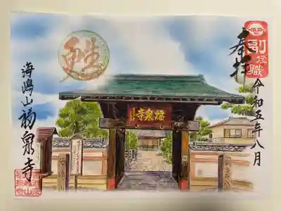 海嶋山 福泉寺（静岡県富士市）(静岡県)