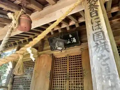 涌谷神社(宮城県)