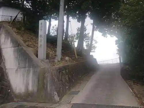 観音寺のその他建物