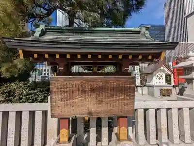 三囲神社(三圍神社)日本橋摂社のその他建物