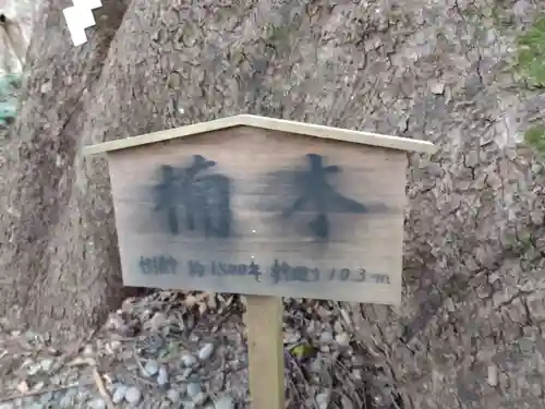 豊浦神社(三重県)