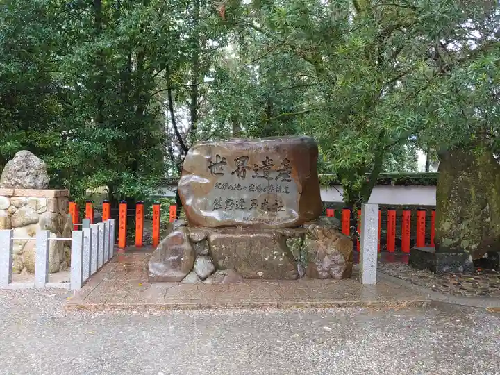 熊野速玉大社のその他建物