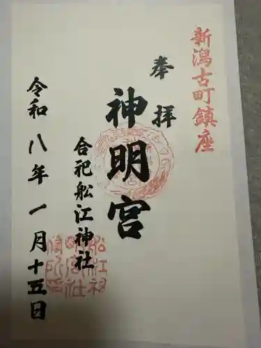 古町神明宮の{uncategorized: "未分類", other: "その他", undefined: "問題あり", building: "その他建物", grave: "お墓", sacred_gate: "鳥居", guardian: "狛犬", statue: "像", buddha: "仏像", history: "歴史", nature: "自然", garden: "庭園", animal: "動物", pagoda: "塔", temizu: "手水舎", mountain_gate: "山門・神門", sanctuary: "本殿・本堂", subordinate: "末社・摂社", art: "芸術", scenery: "景色", jizo: "地蔵", ema: "絵馬", goshuin: "御朱印", omikuji: "おみくじ", items: "授与品その他", amulet: "お守り", goshuincho: "御朱印帳", eats: "食事", festival: "お祭り", votive_dance: "神楽", shichigosan: "七五三参", wedding: "結婚式", experience: "体験その他", initially: "初詣", around: "周辺", anti_infection: "感染症対策"}