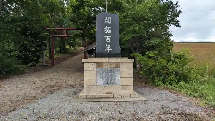 瑠辺蘂神社の歴史