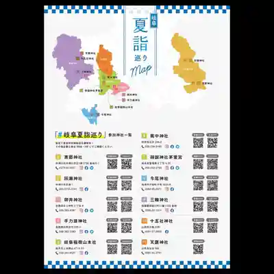 手力雄神社(岐阜県)