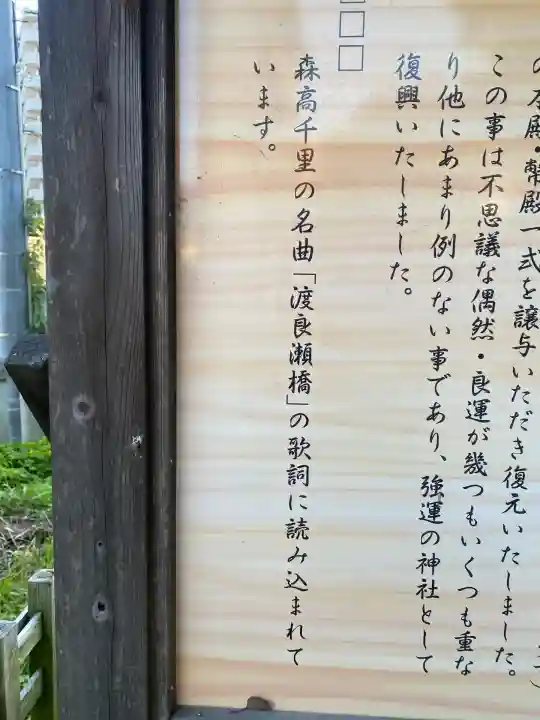 八雲神社(緑町)(栃木県)