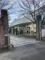 海蔵寺(静岡県)