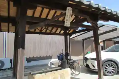 常観寺の手水舎