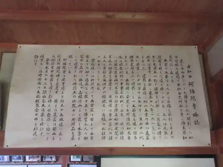 古知谷阿弥陀寺のその他建物