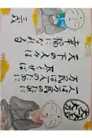 宝蔵寺の御朱印