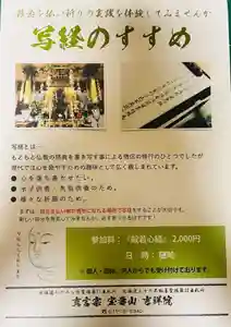 宝壽山 吉祥院の体験その他(2023年10月10日(火) 14時33分12秒投稿)