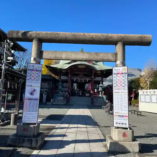 羽田神社の鳥居